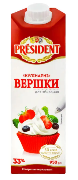Вершки кулінарні ультрапастеризовані PRESIDENT 33%, 950г